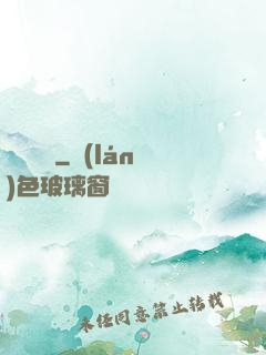 陰陽蠱師