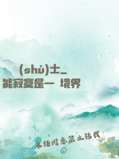 陰陽術(shù)士