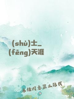 陰陽術(shù)士
