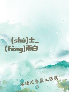 陰陽術(shù)士