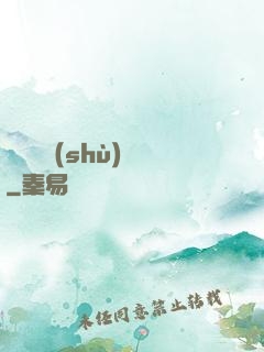 陰陽詭術(shù)師