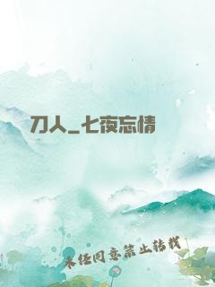 陰陽賒刀人