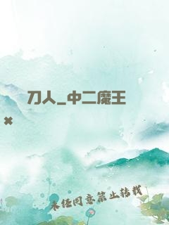 陰陽賒刀人