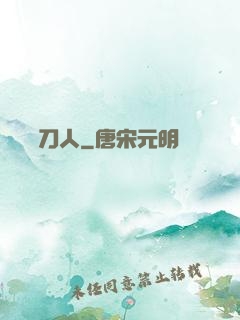 陰陽賒刀人