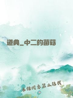 陰陽道典