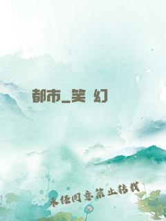 陰陽都市