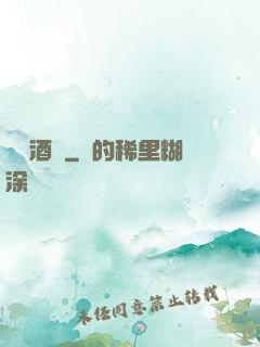 陰陽酒館