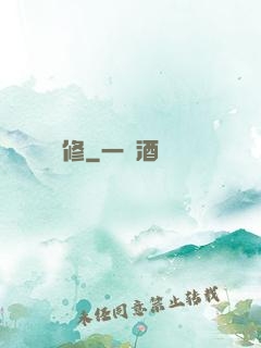 陰陽雙修