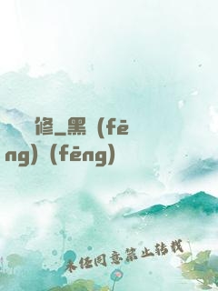陰陽雙修