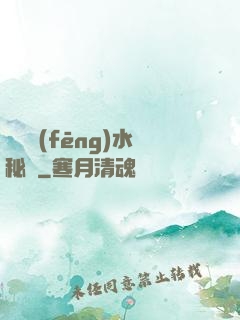 陰陽風(fēng)水秘錄