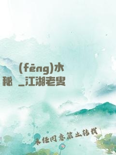 陰陽風(fēng)水秘錄
