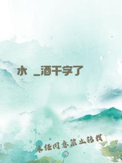 陰陽風水師