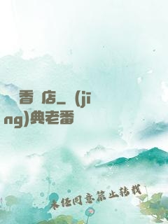 陰陽香燭店