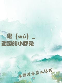 陰陽鬼務(wù)師