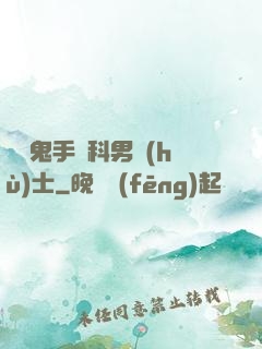 陰陽鬼手婦科男護(hù)士