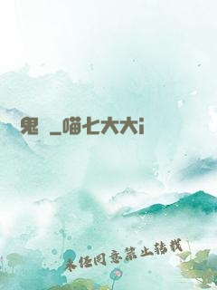 陰陽鬼記