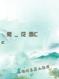 陰陽鬼記