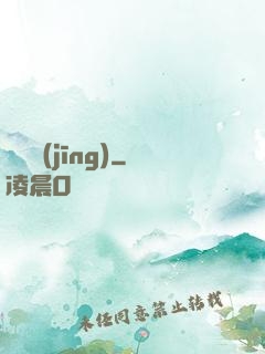 陰靈經(jīng)