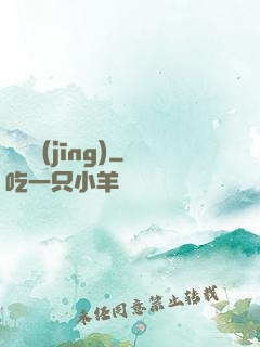 陰靈經(jīng)