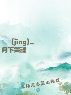 陰靈經(jīng)