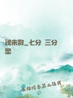 陰魂未散