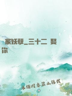 陳家妖孽