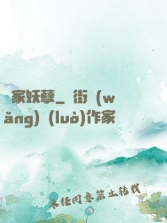 陳家妖孽