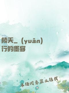 陵夭