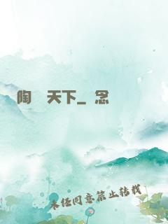 陶禮滿天下