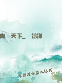 陶禮滿天下