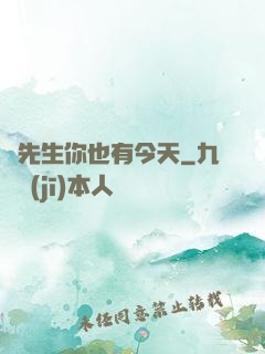 陸先生你也有今天