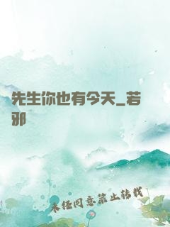 陸先生你也有今天