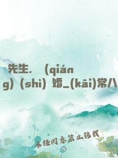陸先生，強(qiáng)勢(shì)鎖婚