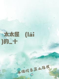 陸太太是撿來(lái)的