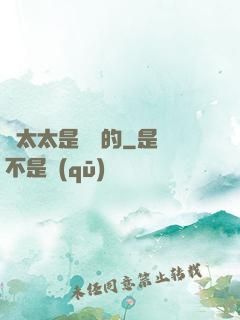 陸太太是撿來的