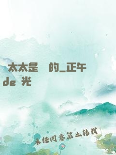 陸太太是撿來的