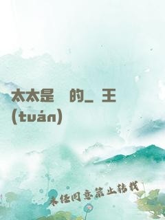 陸太太是撿來的