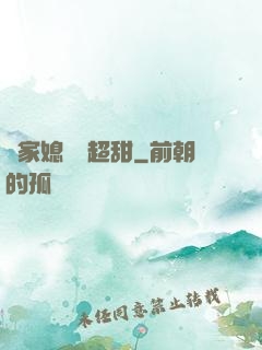 陸家媳婦兒超甜