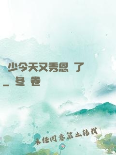 陸少今天又秀恩愛了嗎