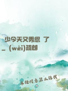 陸少今天又秀恩愛了嗎