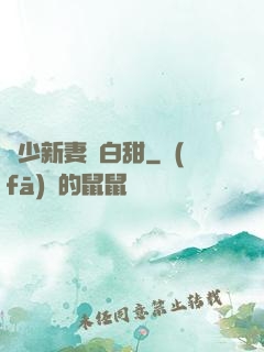 陸少新妻軟白甜