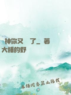 陸神你又掛機了