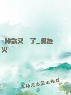 陸神你又掛機了