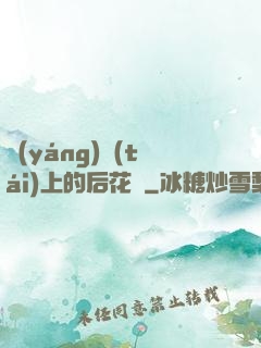 陽(yáng)臺(tái)上的后花園