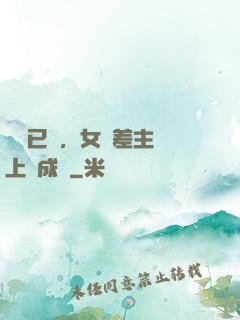 陽壽已盡，女陰差主動上門成親