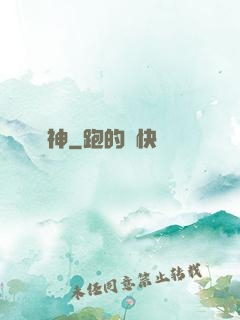 陽神