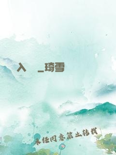 陽間入殮師