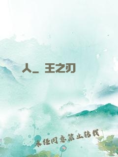 陽間說書人