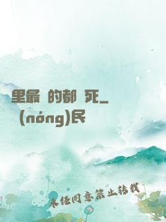 隊里最強的都會死