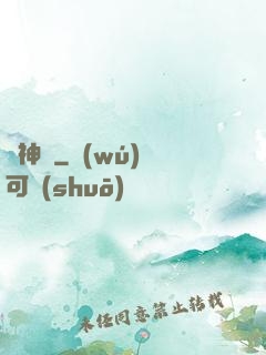 隕神記